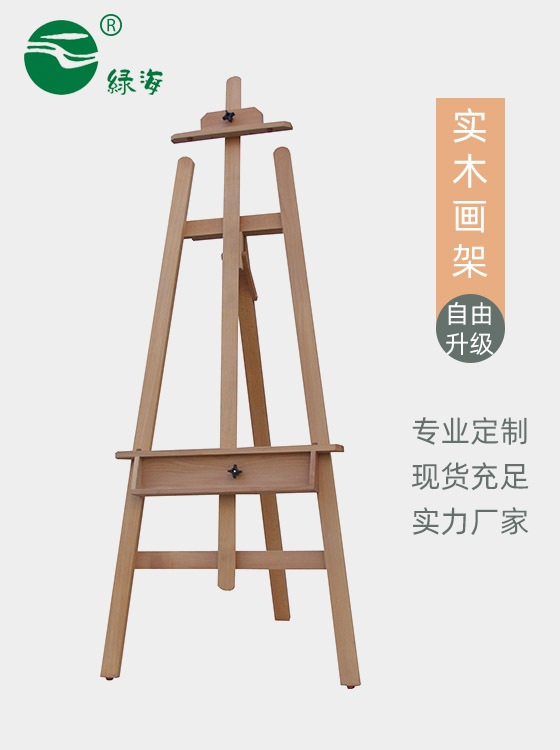 SC-671#154梯形畫架